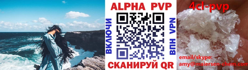 Купить закладки  Микунь  Alfa_PVP VHQ 