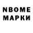 Марки N-bome 1,8мг Ahiya vlogs