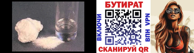 Купить закладки  Микунь  БУТИРАТ оксибутират 