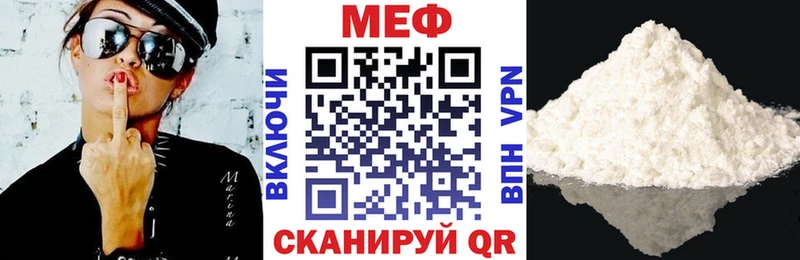 Купить где  Микунь  Меф VHQ 